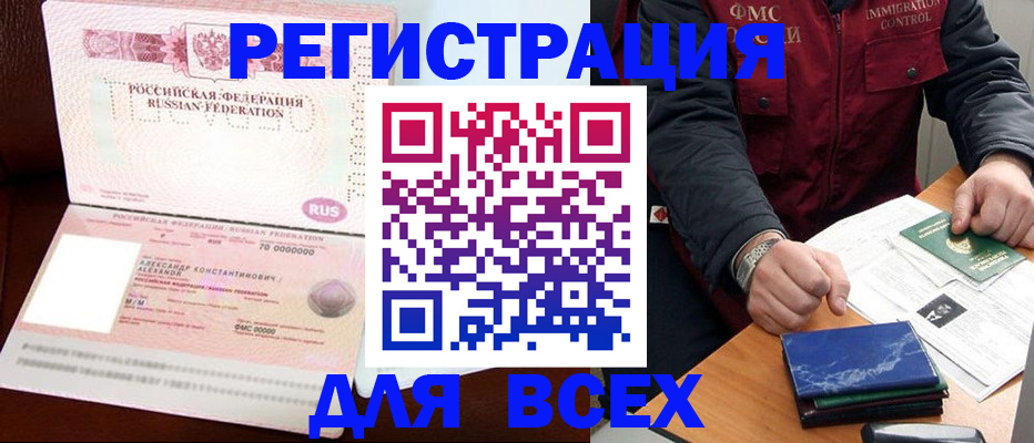 миграционный учет в Лодейном Поле