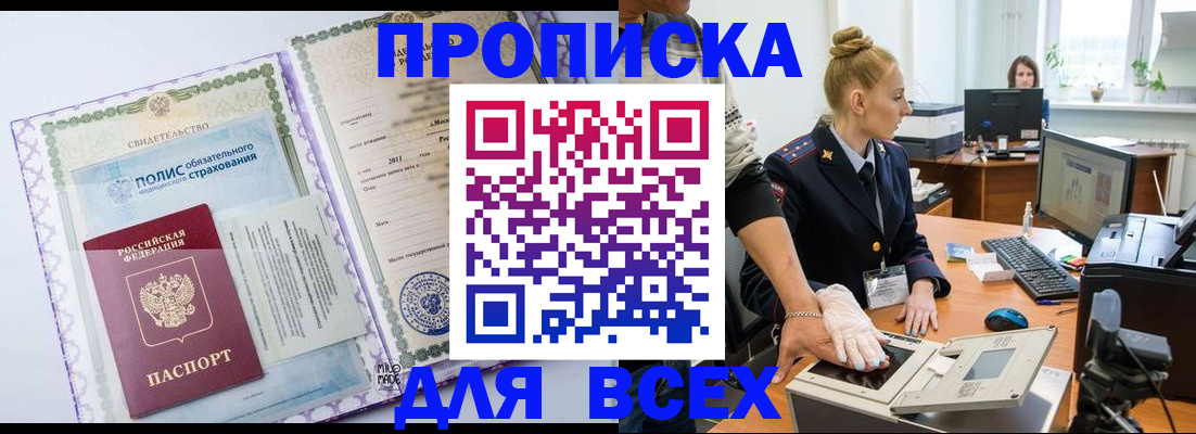 временная регистрация собственник в Лодейном Поле